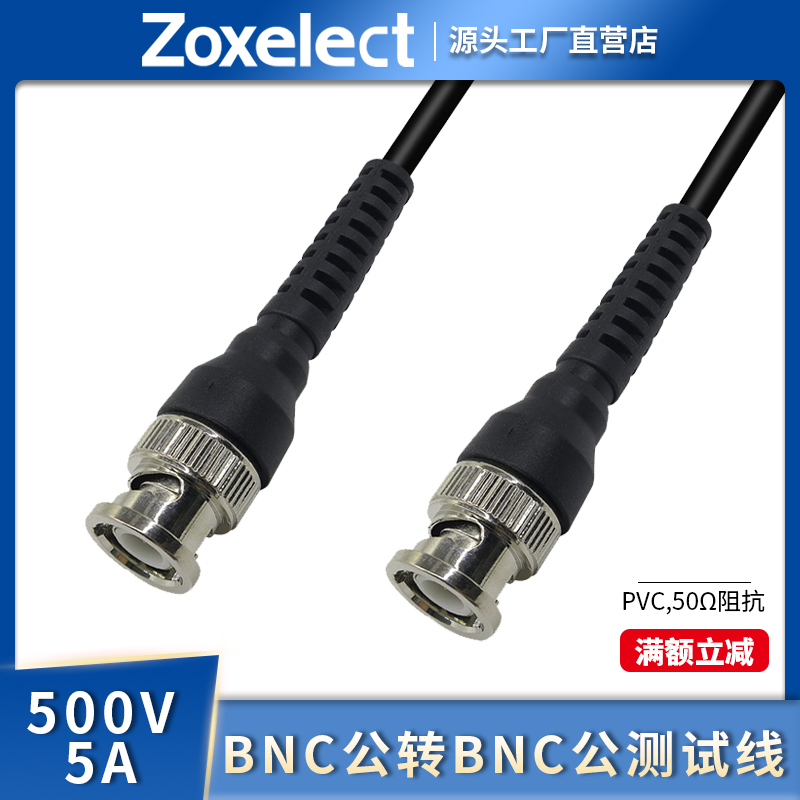 BNC turned BNC public oscilloscope monitor Q9 signal source test line Q9-Q9 straight line P1013