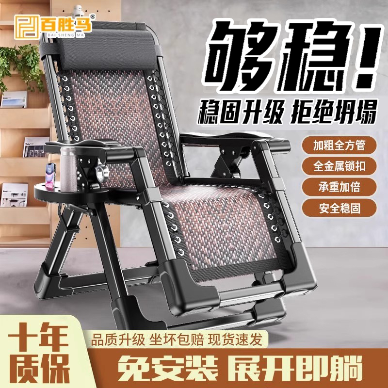 Chenggong Brand Reclining Chair, Foldable for Nap, Suitable for Balcony and Beach, Dual-Use Rattan Chair, Lazy Sofa Chair, Lazy Office Chair