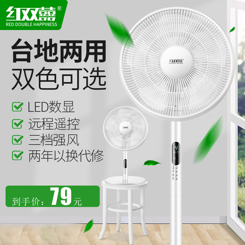 Electric fan floor fan home silent remote control desktop power fan upright shaking head industrial small table fan big wind