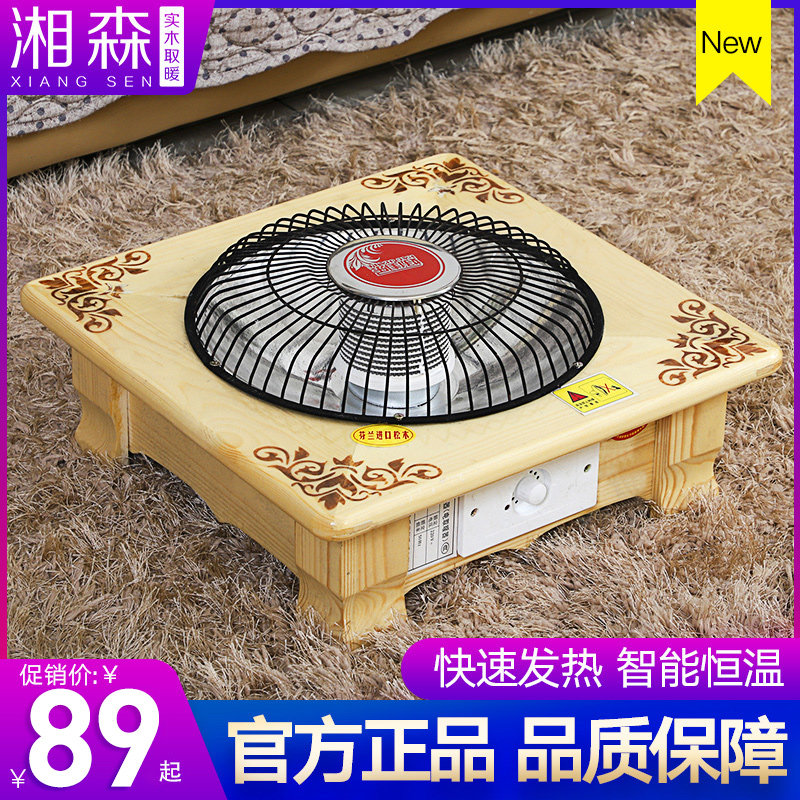 Solid wood roasting brazier oven electric foot warmer small sun foot baking foot stove home winter table under the table heater electric brazier