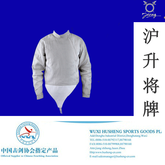 Husheng brand new rules for fencing equipment Sabre washable metal clothing (national-international competitions for men and women