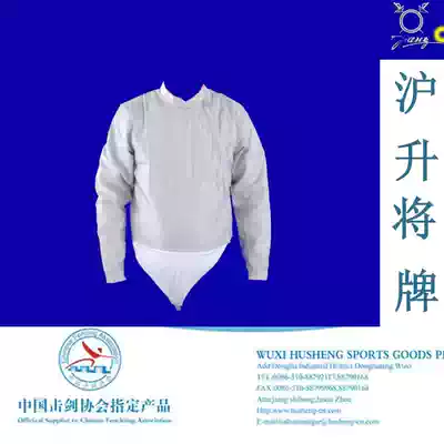 Husheng General brand fencing equipment-Children's advanced new rules Sabre metal jacket(National-International) Competition