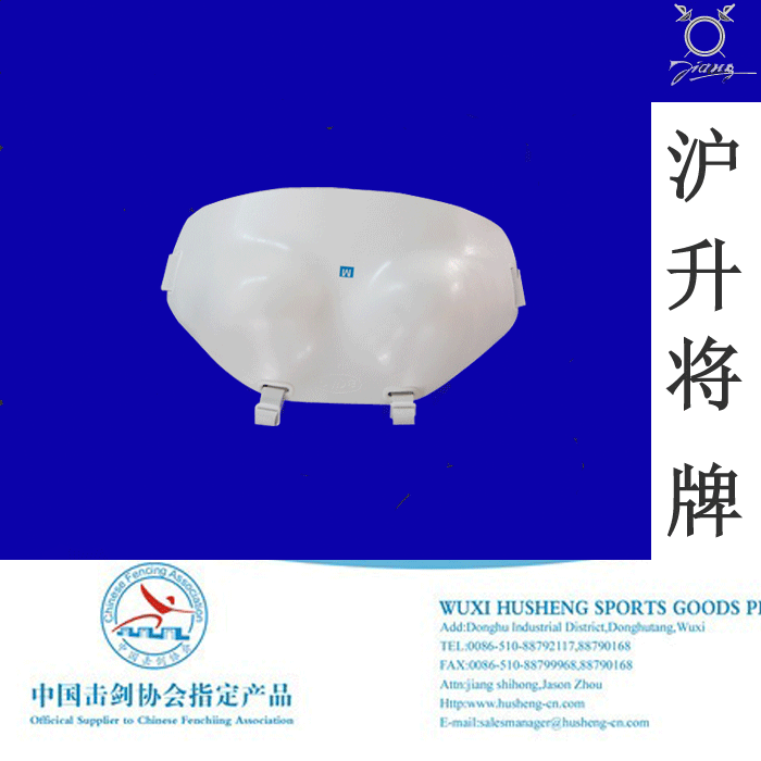 Husheng Jiang brand fencing equipment female overall fencing chest protector (for competition) nylon women's CE chest protector