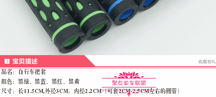 Poignées de vélo - Ref 2342402 Image 7