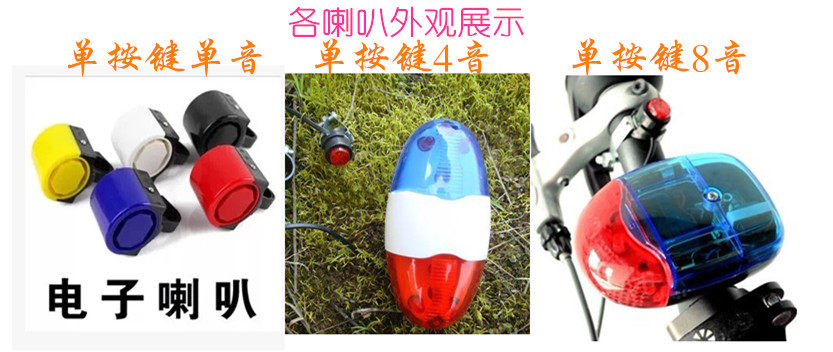 Avertisseur de vélo klaxon électrique - Ref 1452436 Image 26