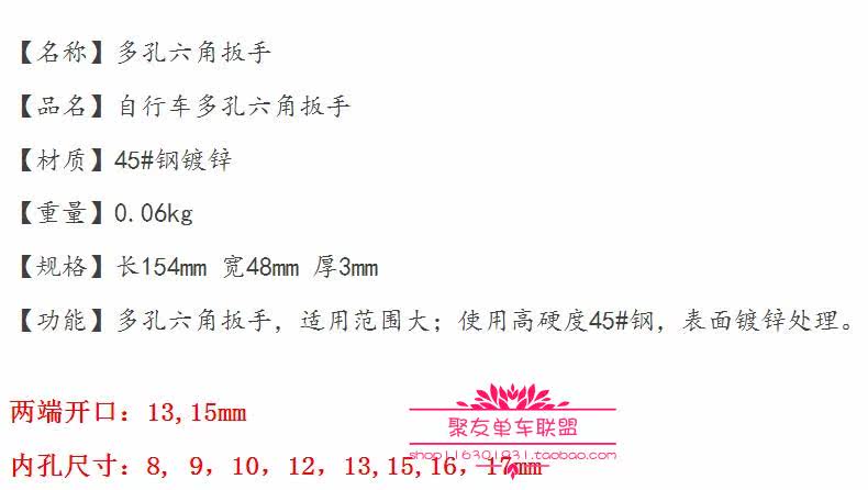 Clé pour réparation vélo - Ref 2303329 Image 24