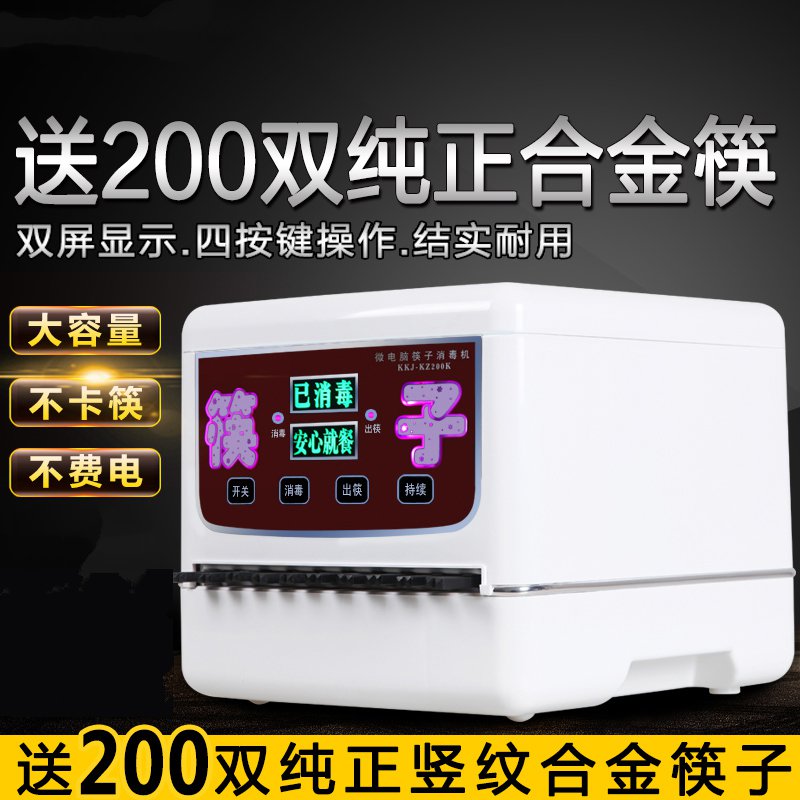 Hotel Alloy Chopsticks 100 Double Black Dining Hall Hotel Noodle Gallery Anti-Slip Disinfection Cabinet Special Commercial High Temperature Fast