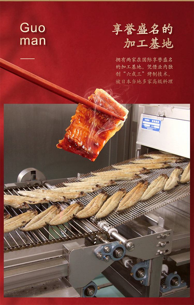 九里京 日式蒲烧鳗鱼 500g 整条装 不好吃包退 图2