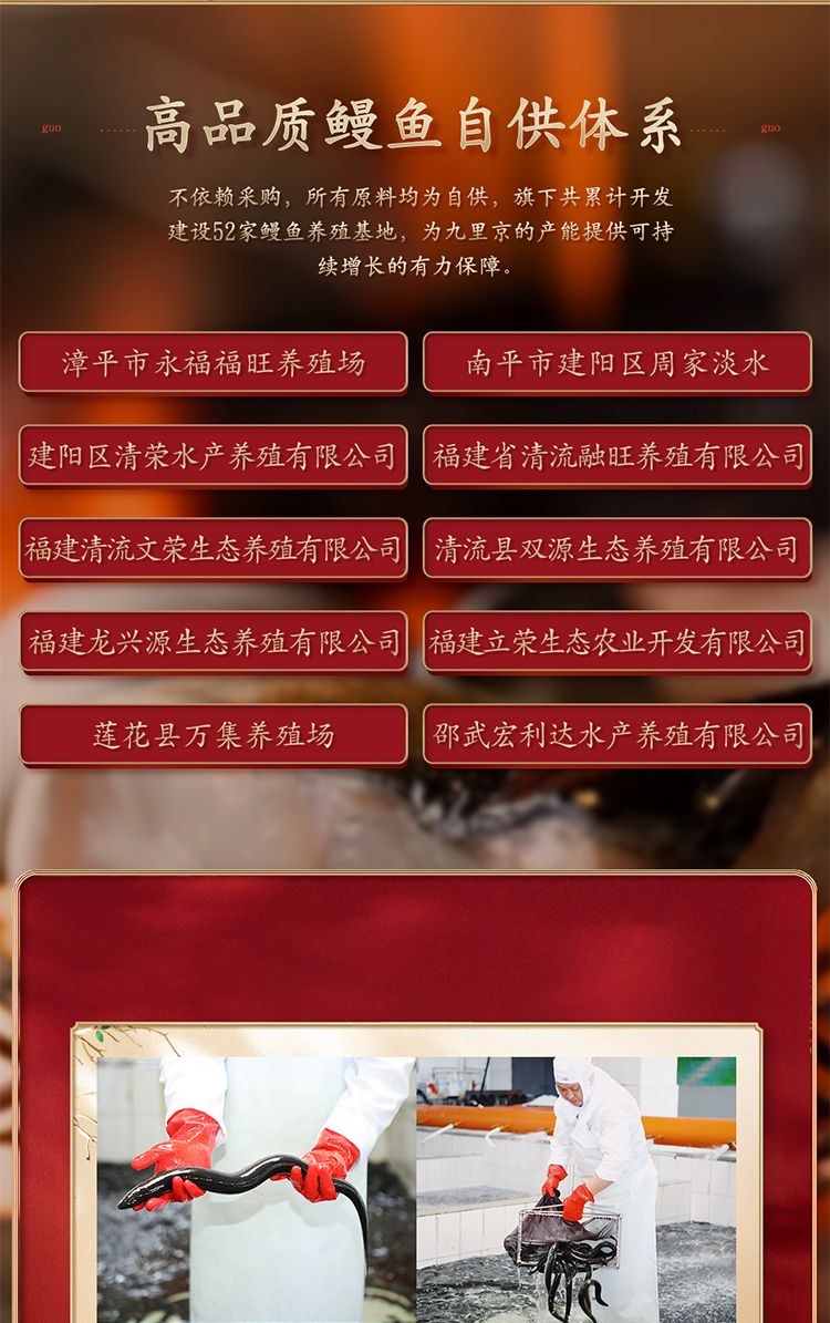 九里京 日式蒲烧鳗鱼 500g 整条装 不好吃包退 图3