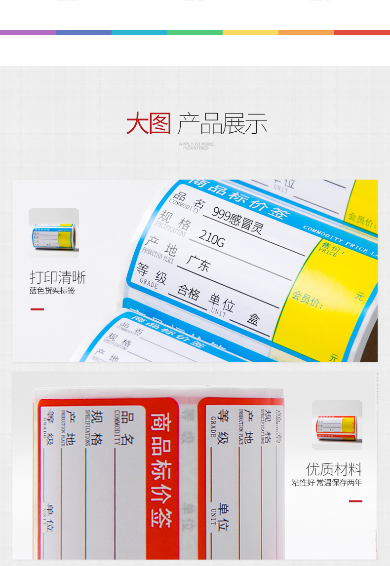 70 * 38 60 * 40 50 * 30 giá hàng hóa hiệu thuốc siêu thị nhãn Qi Rui 285 nhãn mã vạch cầm tay máy in phổ thuốc lá cửa hàng bách hóa trái cây cửa hàng tiện lợi giá dán - Thiết bị sân khấu đèn nháy trang trí