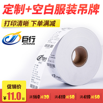(SF)Juhang blank tag reel clothing tag 40mm*90mm 50mm*100mm Can be customized 250mm blank tag cardboard certificate barcode price tag