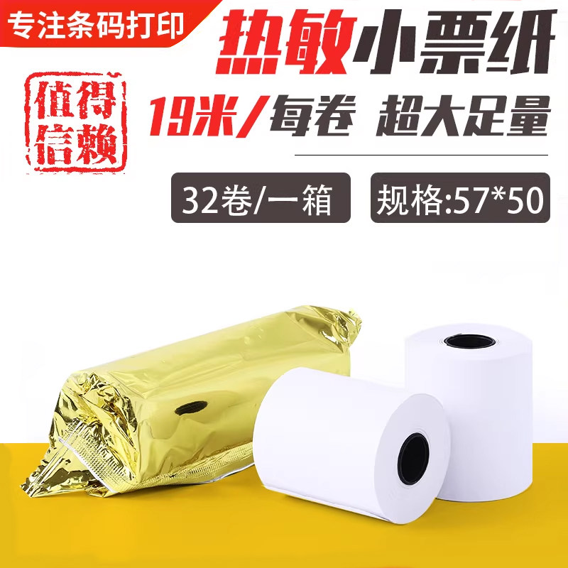 Thermal Printing Paper for Takeaway Catering Kitchen