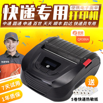 Qirui QR-380A 386A Bluetooth portable electronic surface single printer Tiantian Yuantong Zhongtong Yunda Shentong Tiantian wireless express portable printer Handheld universal printer