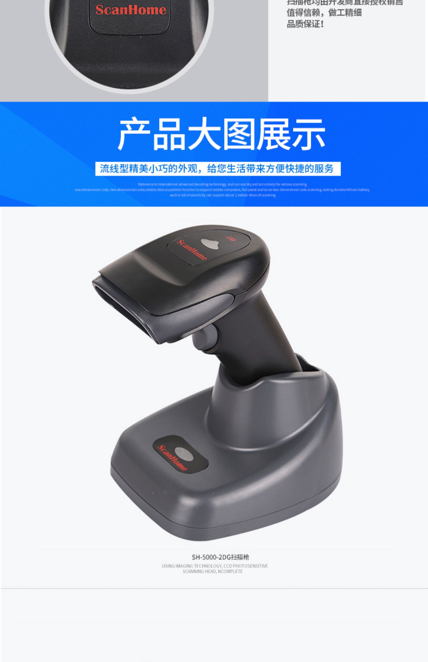 SH-5000-2D (G) máy quét mã vạch không dây hai chiều siêu thị quét mã thanh toán di động - Thiết bị mua / quét mã vạch may quet ma vach