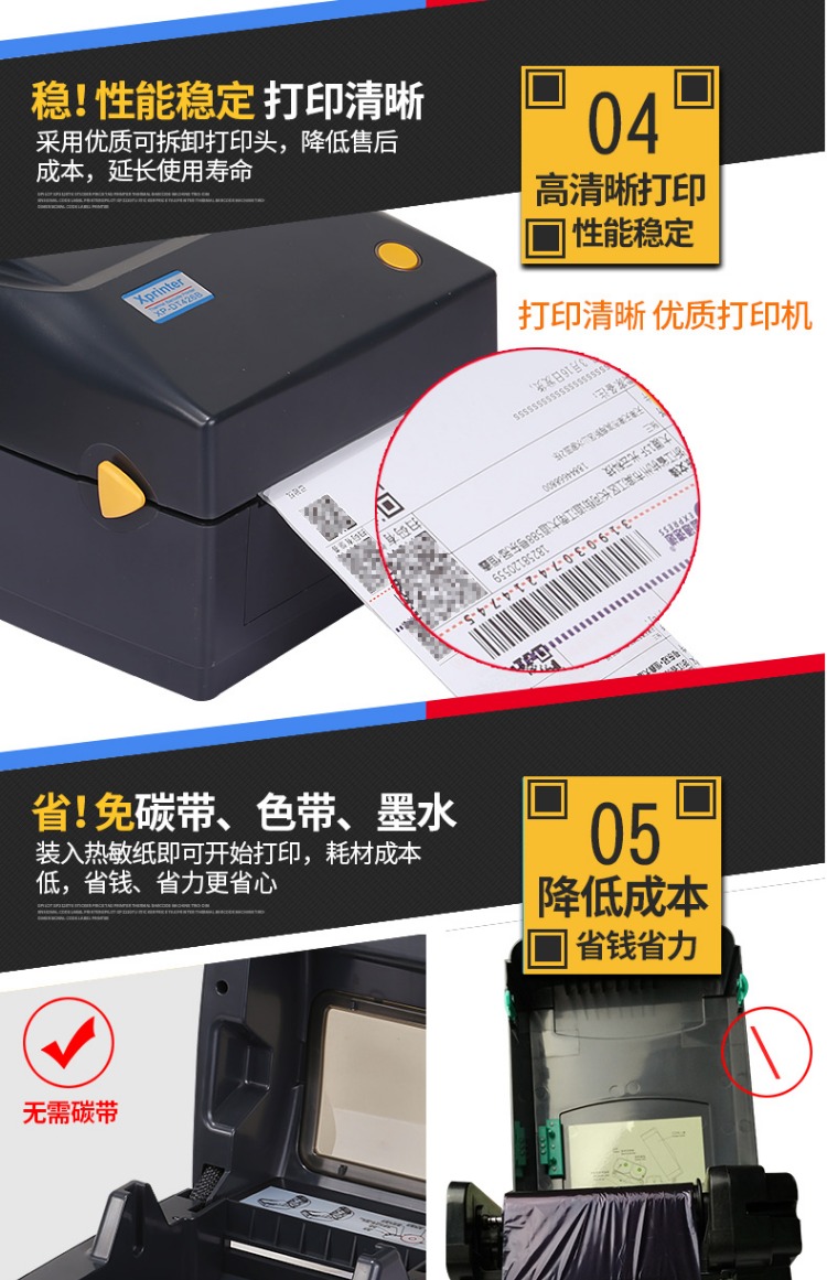 Core 烨 XP-460B thể hiện chiến thuật đơn trong pass Shentong Baishi mỗi ngày Máy in điện tử Jingdong mặt in mã vạch tự dán nhãn tự động - Thiết bị mua / quét mã vạch