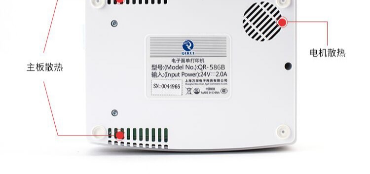 Qi Rui QR-586B máy in đơn điện tử thể hiện một hậu cần duy nhất nhãn nhiệt máy in mã vạch nhãn dán E mail Treasure express máy in mã vạch đơn - Thiết bị mua / quét mã vạch