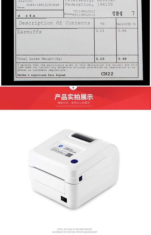 Qi Rui QR-586B máy in đơn điện tử thể hiện một hậu cần duy nhất nhãn nhiệt máy in mã vạch nhãn dán E mail Treasure express máy in mã vạch đơn - Thiết bị mua / quét mã vạch máy quét mã vạch symbol