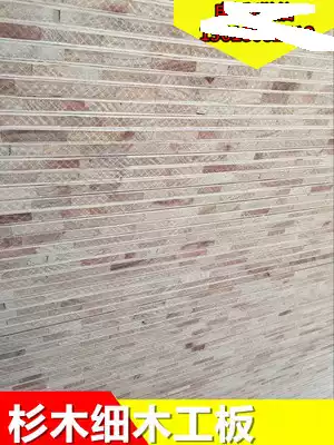Joinery board 14mm Fir wood core for engineering New woodworking board Door cover window cover special solid wood core woodworking board