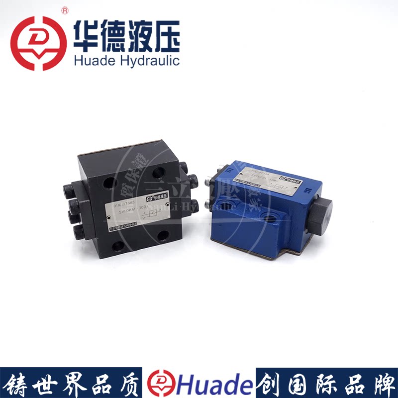 Beijing Huade hydraulic hydraulic control one-way valve SL SV10PA 20PS 30PA 15GA 25GA pressure relief valve