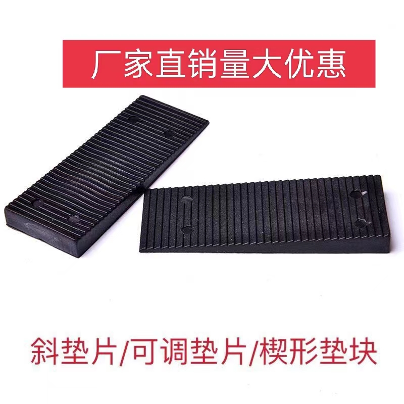 Doors and windows mounting gaskets outer frame fixed mounting cushion blocks glass adjustable sloping padded cupboard cushions wedge-shaped plastic inclined gaskets-Taobao