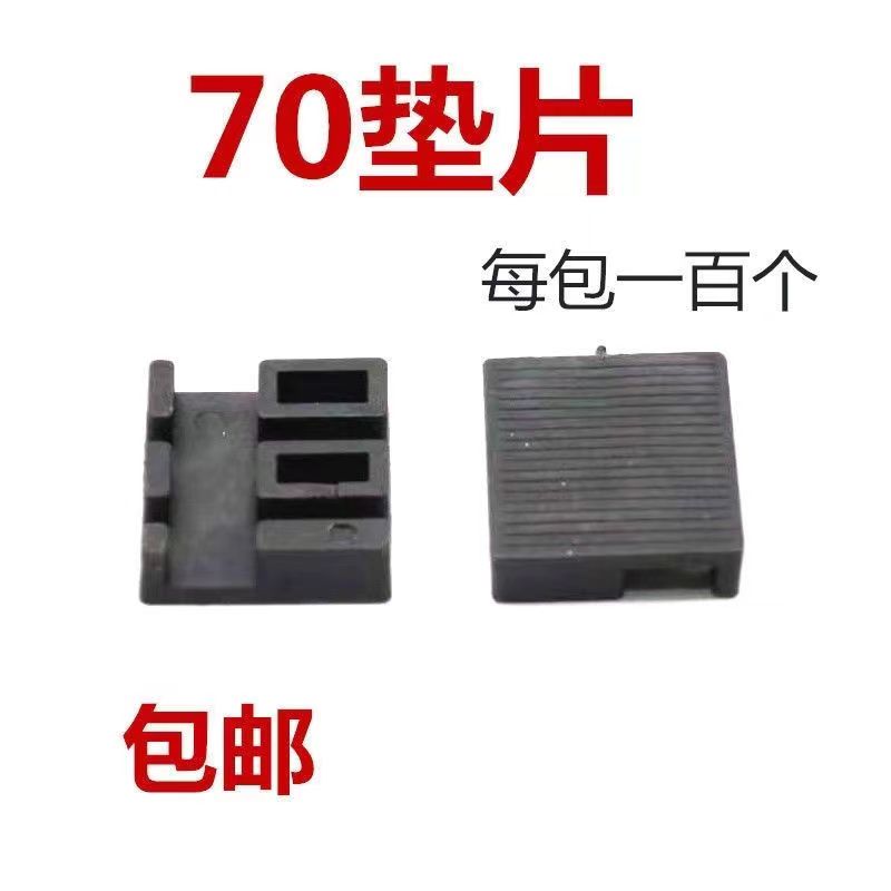 70 gaskets broken bridge aluminum alloy European scale heat insulation doors and windows mounting glass booster block cushion high block window plastic cushion block-Taobao