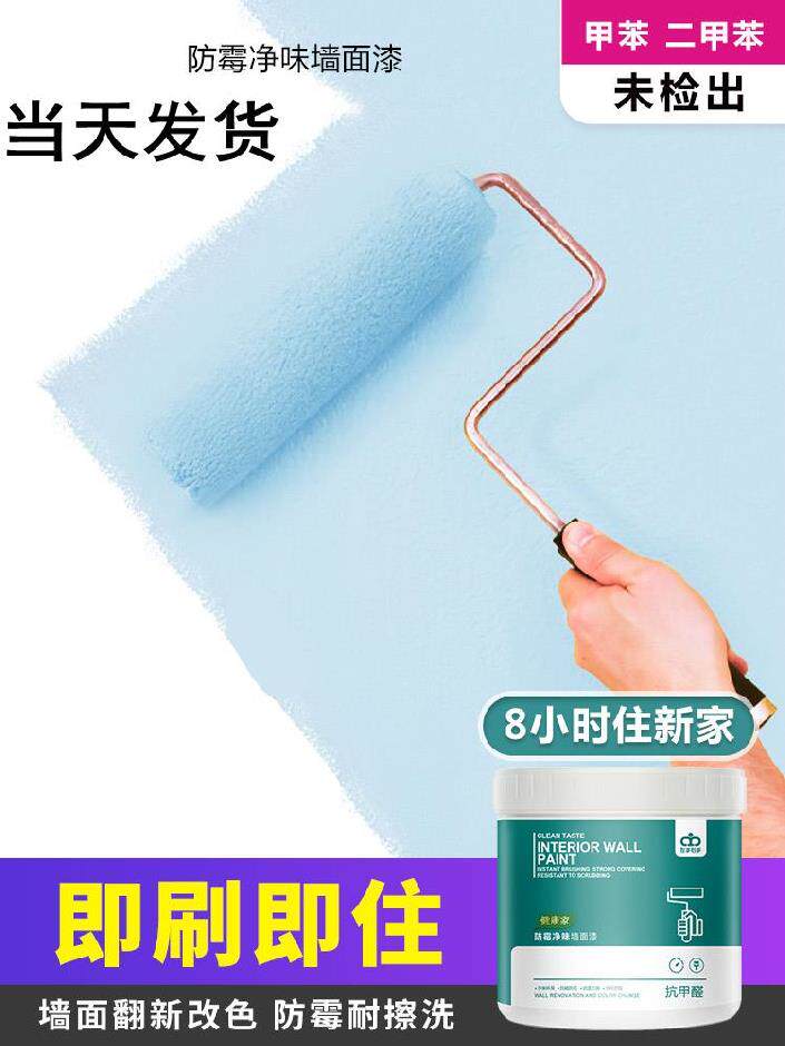 Batch soil powder latex paint cement wall can be used sky blue paint light blue indoor household yellow small tank quick-drying