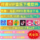 Permanent free song membership software VIP music download lossless mp3 Android computer Hongmeng car machine Apple cool
