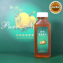 Guizhou wild prickly pear juice 330ml Prickly pear pure liquid Prickly pear supernatant juice without any addition Two bottles