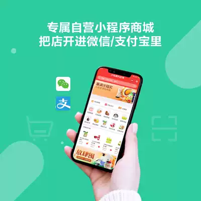 Kingdee Smart Note WeChat Mini program Smart Micro store Ultimate version