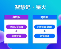 Kingdee Smart Note Spark SAAS Web version Invoicing software