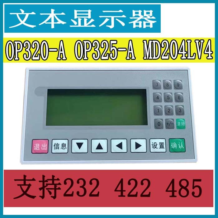 Text display OP320-A OP325-A compatible Xiejie V8 0 MD204L supports 232 422 485
