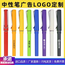 Advertising Pen Custom Logo Upscale Business Carbon Signature Pen Print Advertising Two-Dimensional Gift Pen Promotional Batch