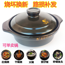 Conshu casserole cooking pot Cooking Pot Rice Pan Yellow Braised Chicken Rice Sand Yarn Commercial Casserole Hot Pot hot pot Soup Saucepan
