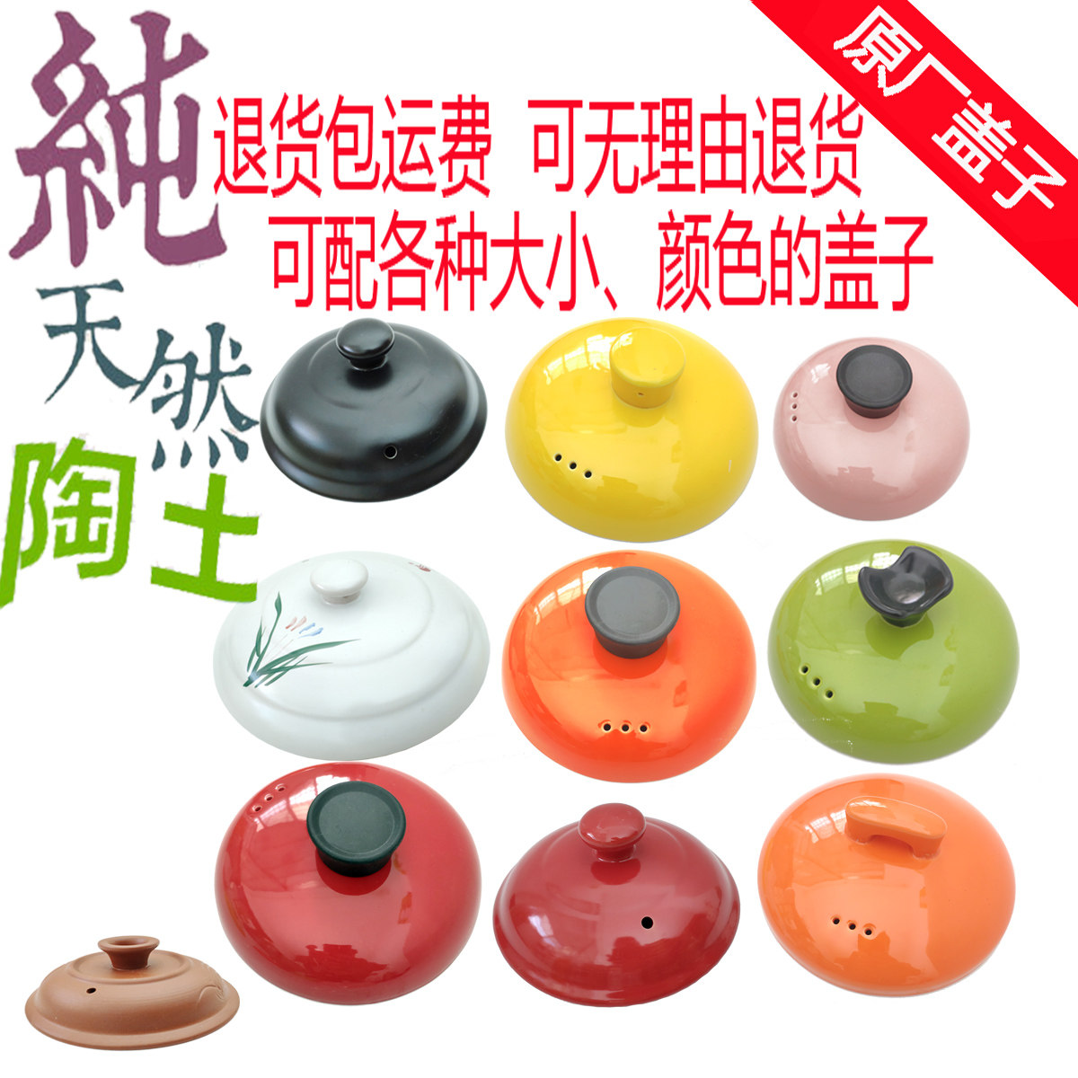 Ceramic casserole lid single lid universal accessories traditional Chinese medicine pot lid household stew pot yellow orange porcelain pot stew pot casserole lid