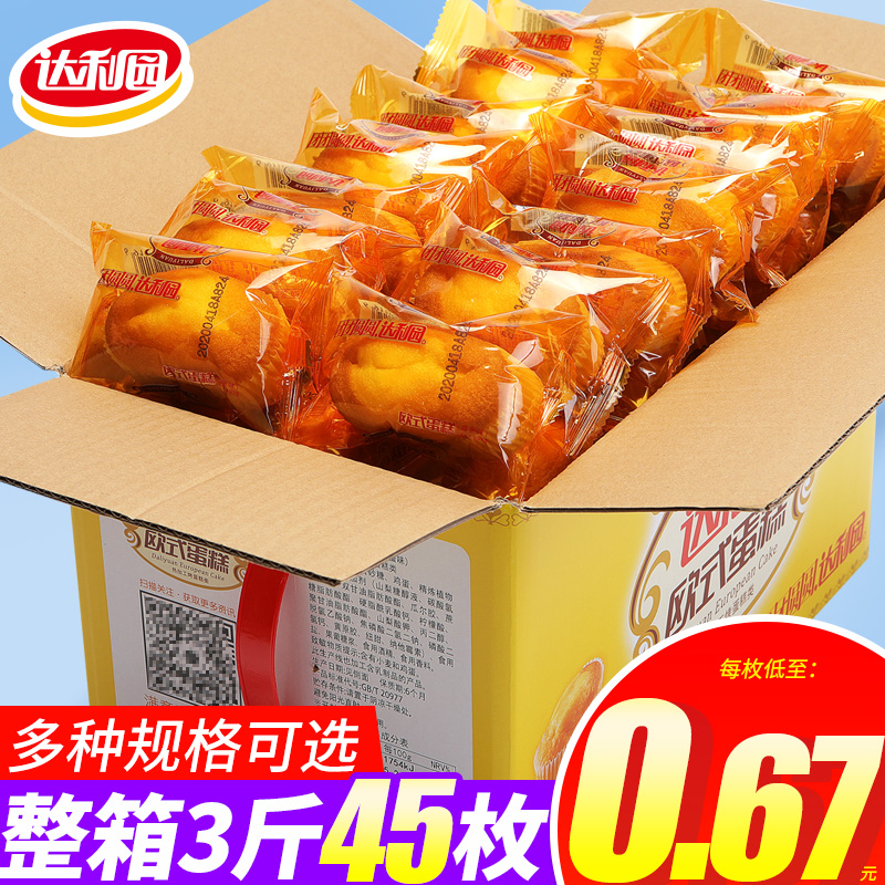 Dali Garden Eu Style Cake Students Nutrition Breakfast Sloth Fast Food Soft Bread Pastry Bulk Eat Little Zero Food