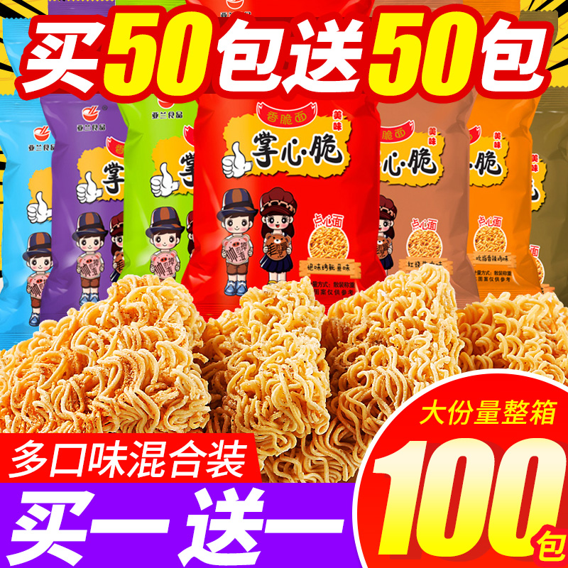 Butchke palm crispy noodles whole box mixed with 80 post-nostalgic instant noodles 100 packs of snacks Bulk optional