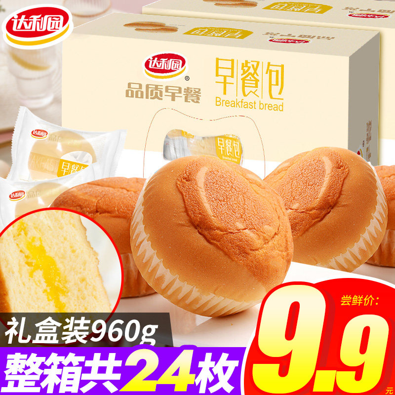 Dali Garden Breakfast Bag Whole Box of Nutritious Western Style Pastry Satiety Meal Hand Ripping Bread Snacks Small Refreshments