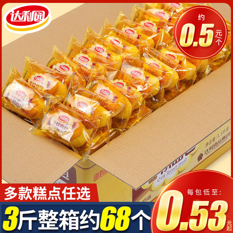 Dali Garden Soft bread French cake Healthy and nutritious breakfast Pastry heart Whole box Snack Snack Snack Snack food