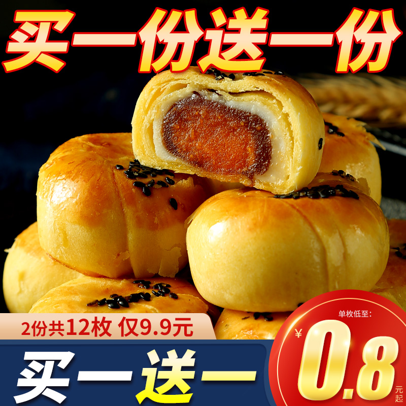 Egg yolk crisp Snow Mei Niang Whole box bread pastry heart breakfast Delicious net red snacks Snacks desserts Snack food
