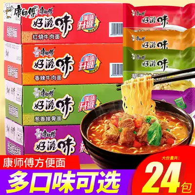 Master Kang good taste instant noodles FCL bagged pasta Dormitory supper instant food instant noodles combination mix and match batch