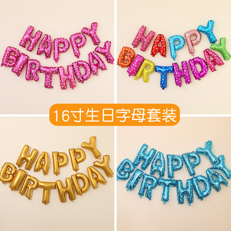 Children adult birthday party decoration scene decoration Wujin birthday number letter combination package Aluminum film balloon