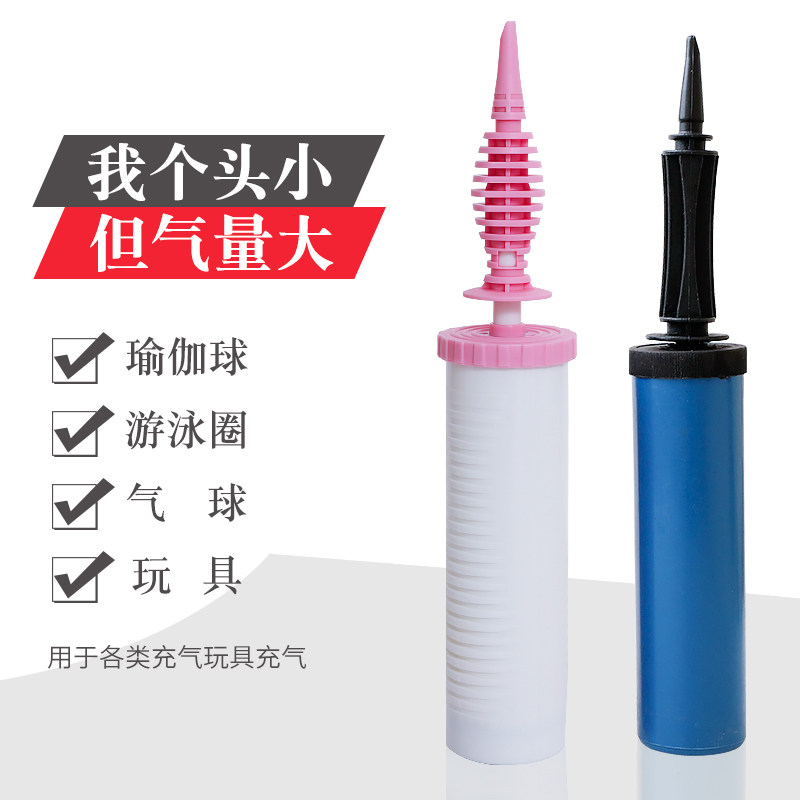 Balloon pump Swimming ring Foot air inflatable tube Portable home fitness yoga ball hand push inflatable tool