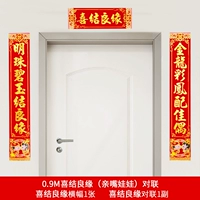 0,9 метра Цзяксиан (кукла поцелуя) куплет