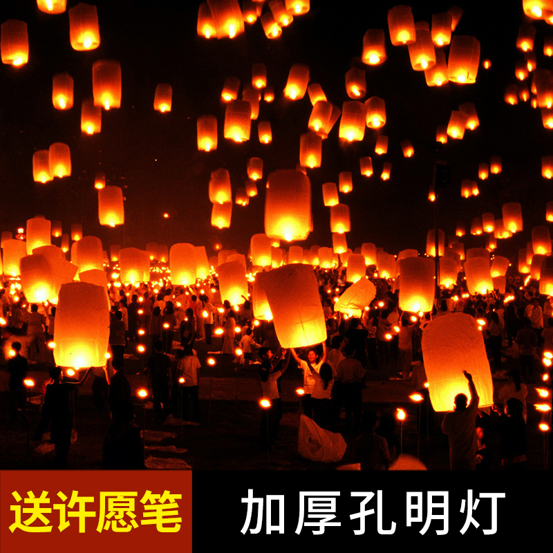 Sky lantern wishing lamp Safety romantic creative flame retardant paper thickened 5 10 blessing lights Sky Lantern lotus lights