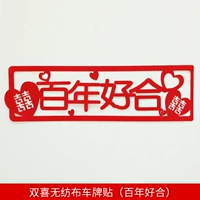 Две шисиные наклейки на номерной знак не -слойки (100 лет хорошо) 10 фотографий