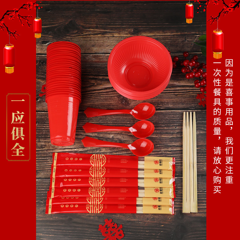 Wedding Wedding Banquet Wine Mat Disposable Cutlery Sets Cupcakes Paper Bowls chopsticks Paper towels Festive Red Wedding Banquet Supplies