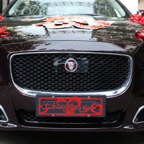 НЕ -Недояжая автомобильная наклейка Свадебные свадебные поставки свадебные тележки декоративные свадебные творческие личности индивидуальные бархатные номерные знаки наклейки