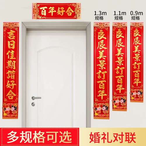 Свадебная пара куплет брак сустав