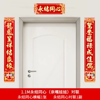 1,1 м навсегда концентрику (кукла поцелуя) куплет