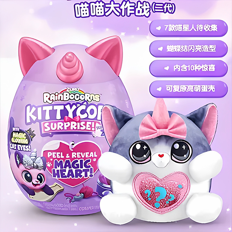 Zuru Cloud Wave Rainbow Unicorn Hug Planet Magic Egg Extra Large Surprise Blind Egg Plush Toy